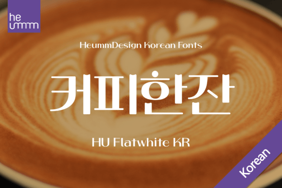 Flatwhite Kr: A Retro Sans Serif for Business